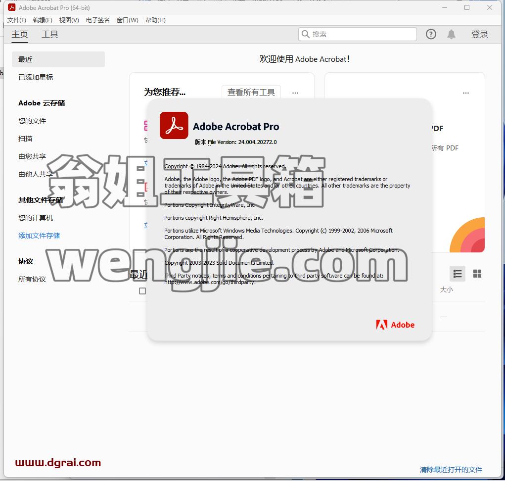 Acrobat Pro DC2024.004.20272下载与安装教程