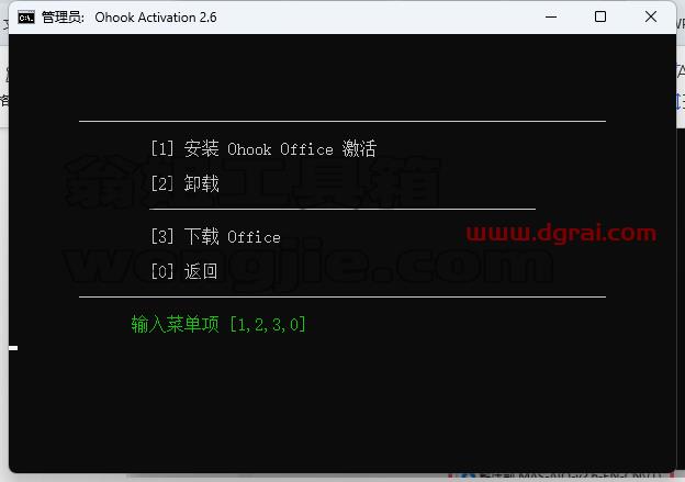 Office 2016 家庭和学生版官方原版镜像文件下载与安装教程