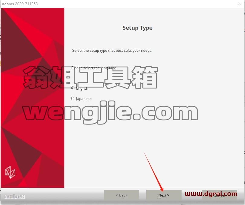 MSC全家桶安装教程步骤