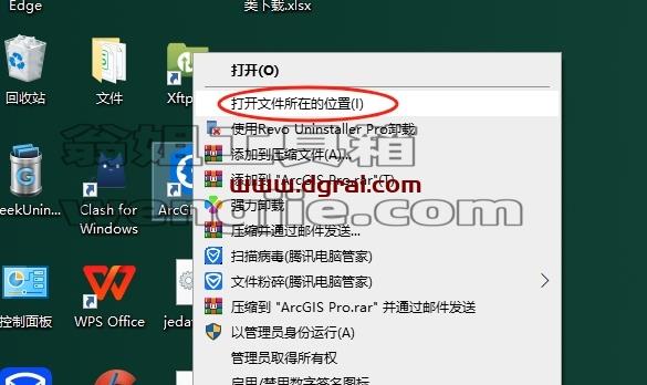 ArcGIS安装教程步骤