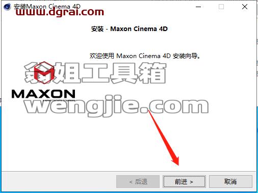 MAXON Cinema 4D 2023下载【C4D 2023】中文版安装教程