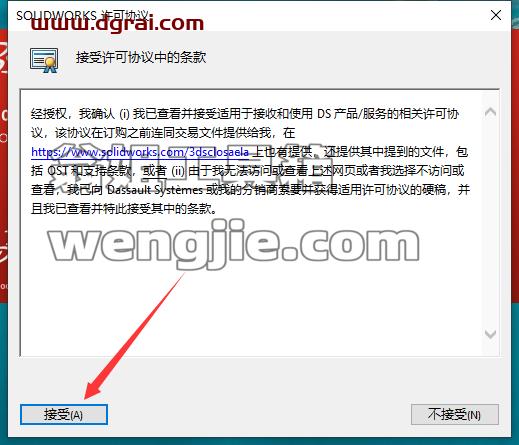 SolidWorks安装教程步骤