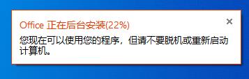 OneNote 2013官方原版镜像文件下载与安装教程