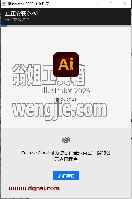Adobe Illustrator 2023 v27.4.1【ai2023矢量图形[WechatReplay]下载地址】附安装教程