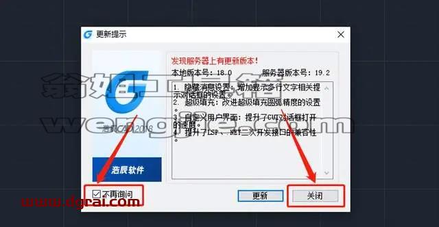 浩辰CAD2018安装教程
