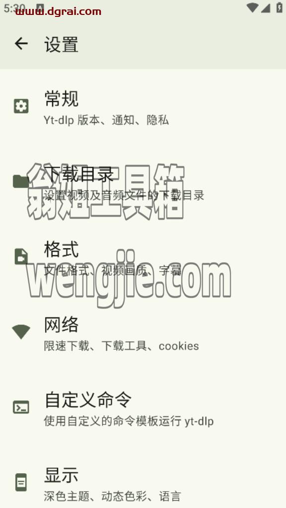 Seal视频下载器(安卓APP)--一款视频与音乐下载工具