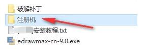 亿图图示 9.0下载地址与安装教程