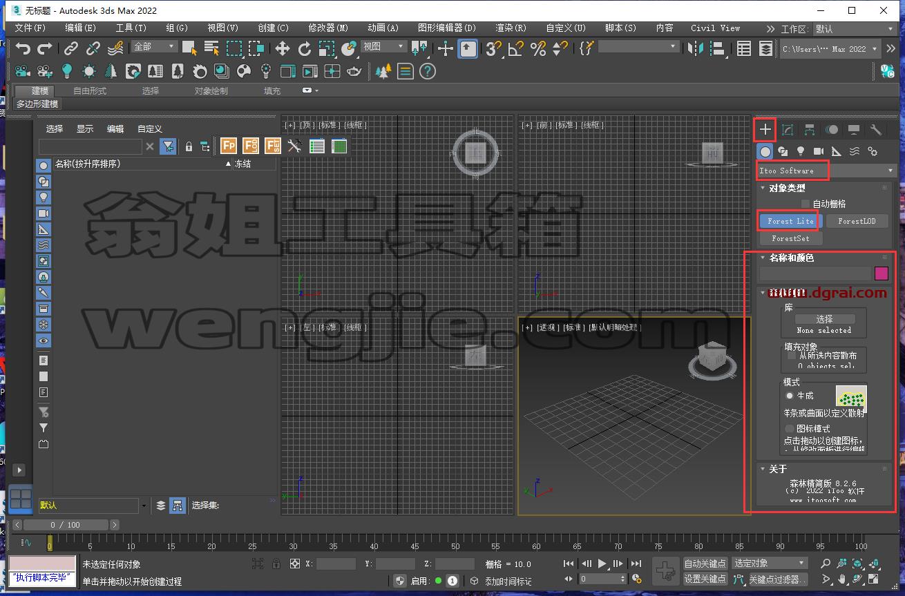 Forest Pack v8.26 for 3dmax2022、2024汉化版下载与安装教程