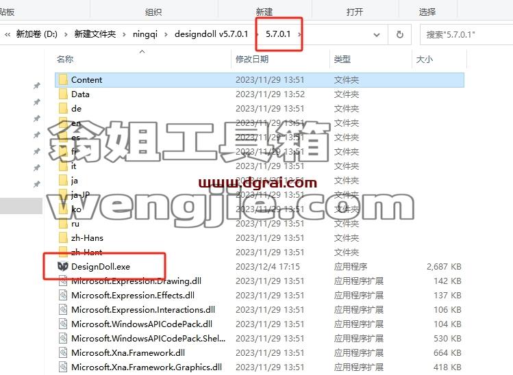 designdoll安装教程步骤
