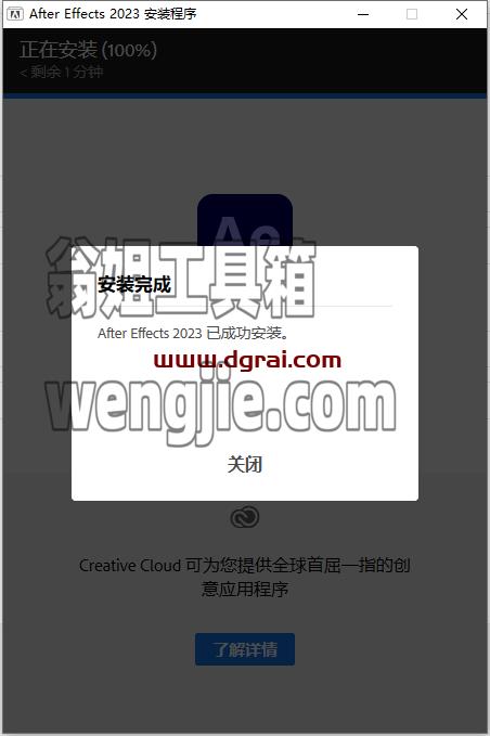 Adobe After Effects 2023 v23.4.0【AE2023下载】集成版安装教程