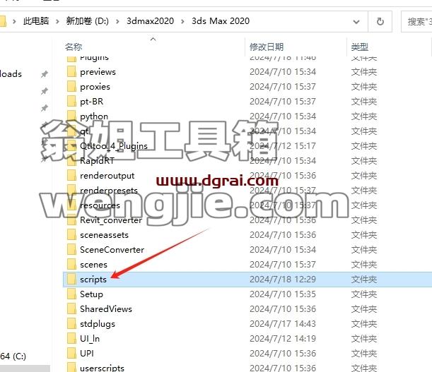 3dmax脚本安装教程步骤