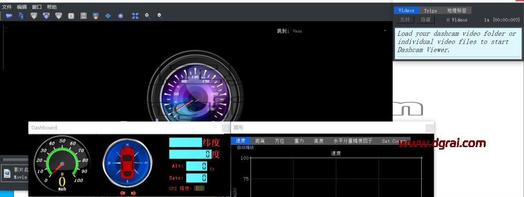 行车记录仪播放+提取数据工具 Dashcam Viewer v4.0.8下载与安装教程