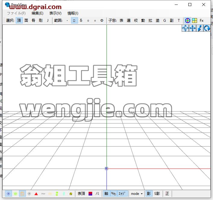 Pmxeditor v0.2.1.8绿色版下载与安装教程