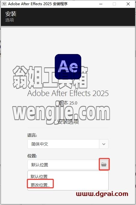 Adobe After Effects安装教程步骤