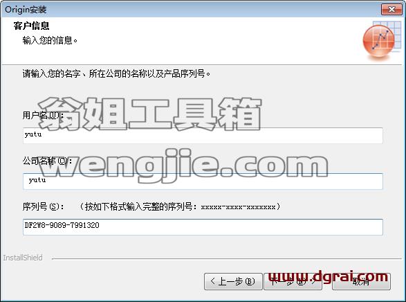 OriginPro 2019安装教程