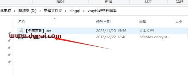 3dmax脚本安装教程步骤
