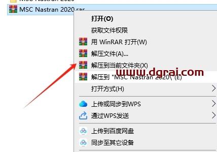 MSC全家桶安装教程步骤