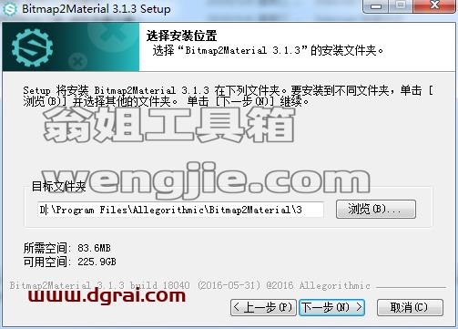 Bitmap2material 3.1.3【纹理贴图生成软件】下载与安装教程