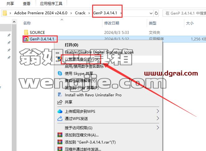 Adobe Premiere安装教程步骤