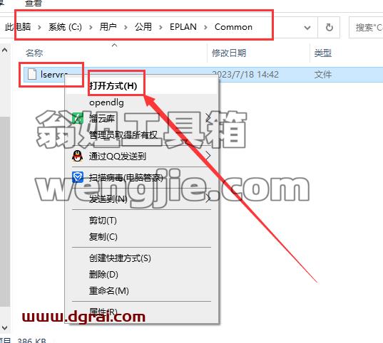 EPLAN Electric P8 2023【电气自动设计软件+安装教程】中文版下载