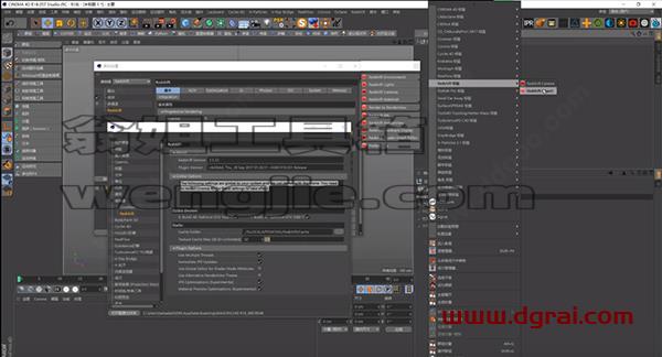 【红移渲染器】redshift for C4D 3.0安装教程