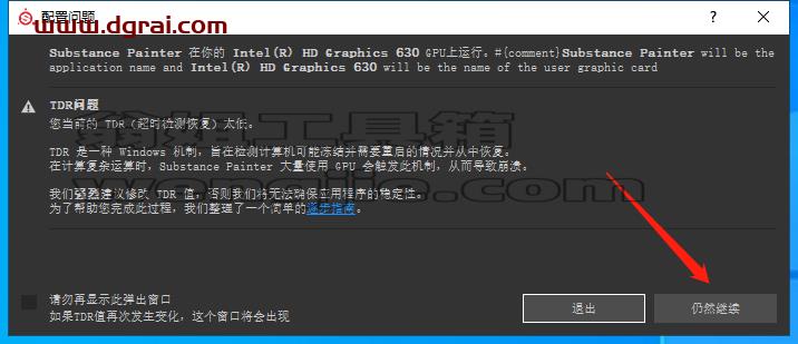 Substance Painter安装教程步骤