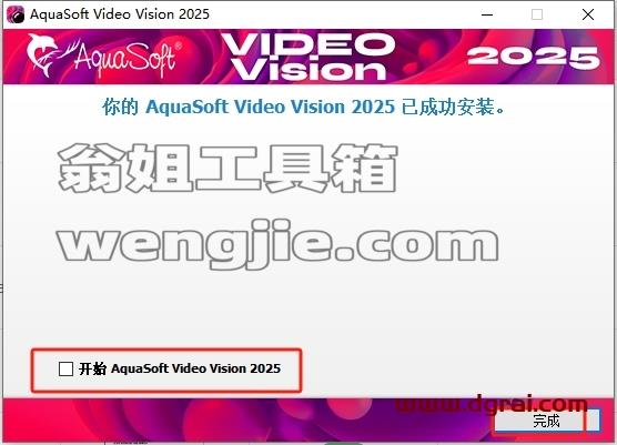 AquaSoft安装教程步骤