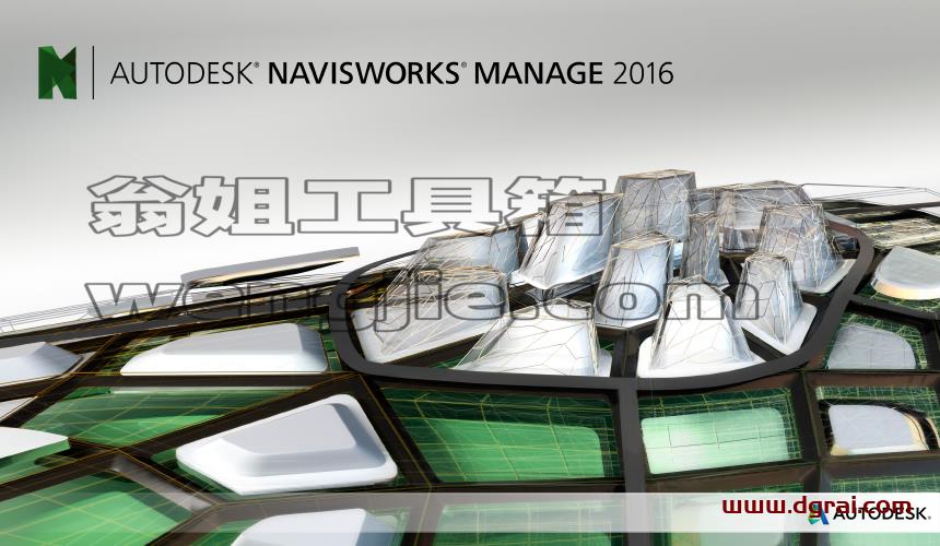 Navisworks安装教程步骤