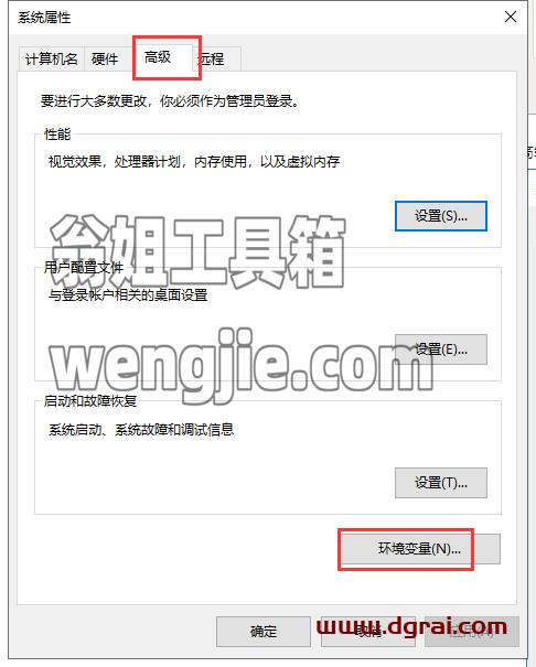 Aspen Plus安装教程步骤