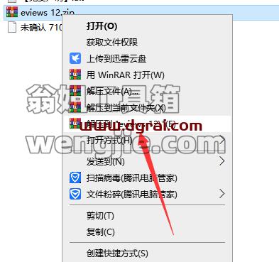 eviews安装教程步骤