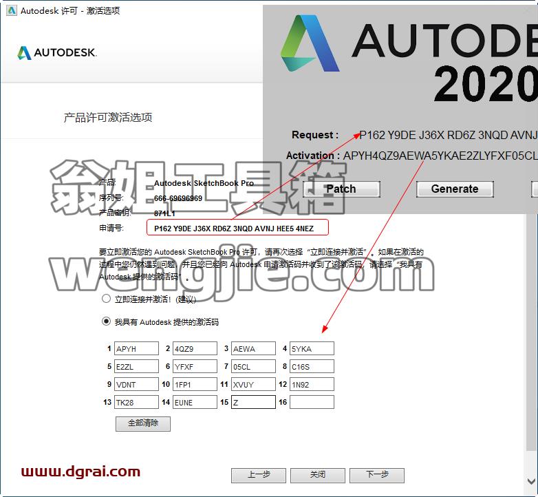 Autodesk SketchBook Pro2020免费版