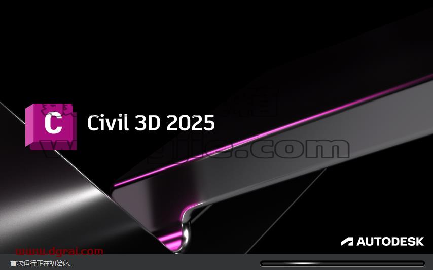 Autodesk Civil 3D 2025中文版下载与安装教程