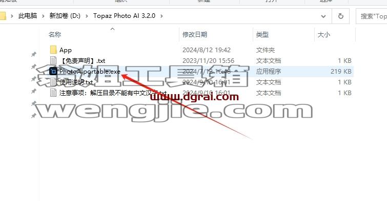 Topaz全家桶安装教程步骤