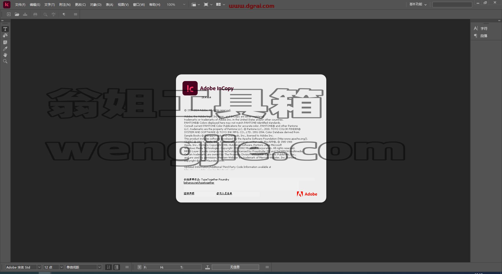 Adobe InCopy 2024 v19.4.0下载与IC2024安装教程