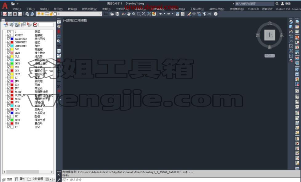 南方测绘cass11.0.0.8安装教程