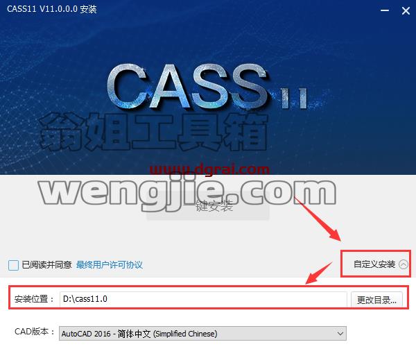 南方测绘cass 11.0【支持CAD2010-2022】中文激活版下载与安装教程