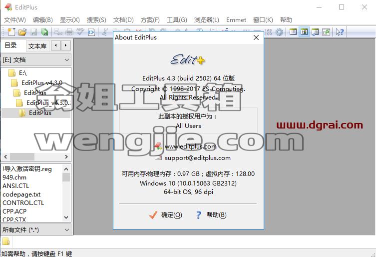 EditPlus v4.3.0安装教程