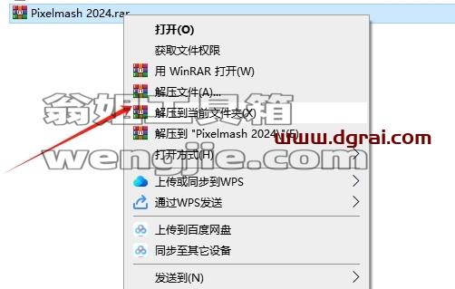 pixelmash安装教程步骤