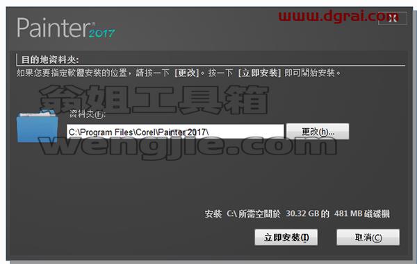 Corel Painter 2017安装教程