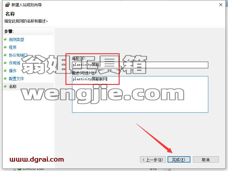 其他3D建模软件安装教程步骤