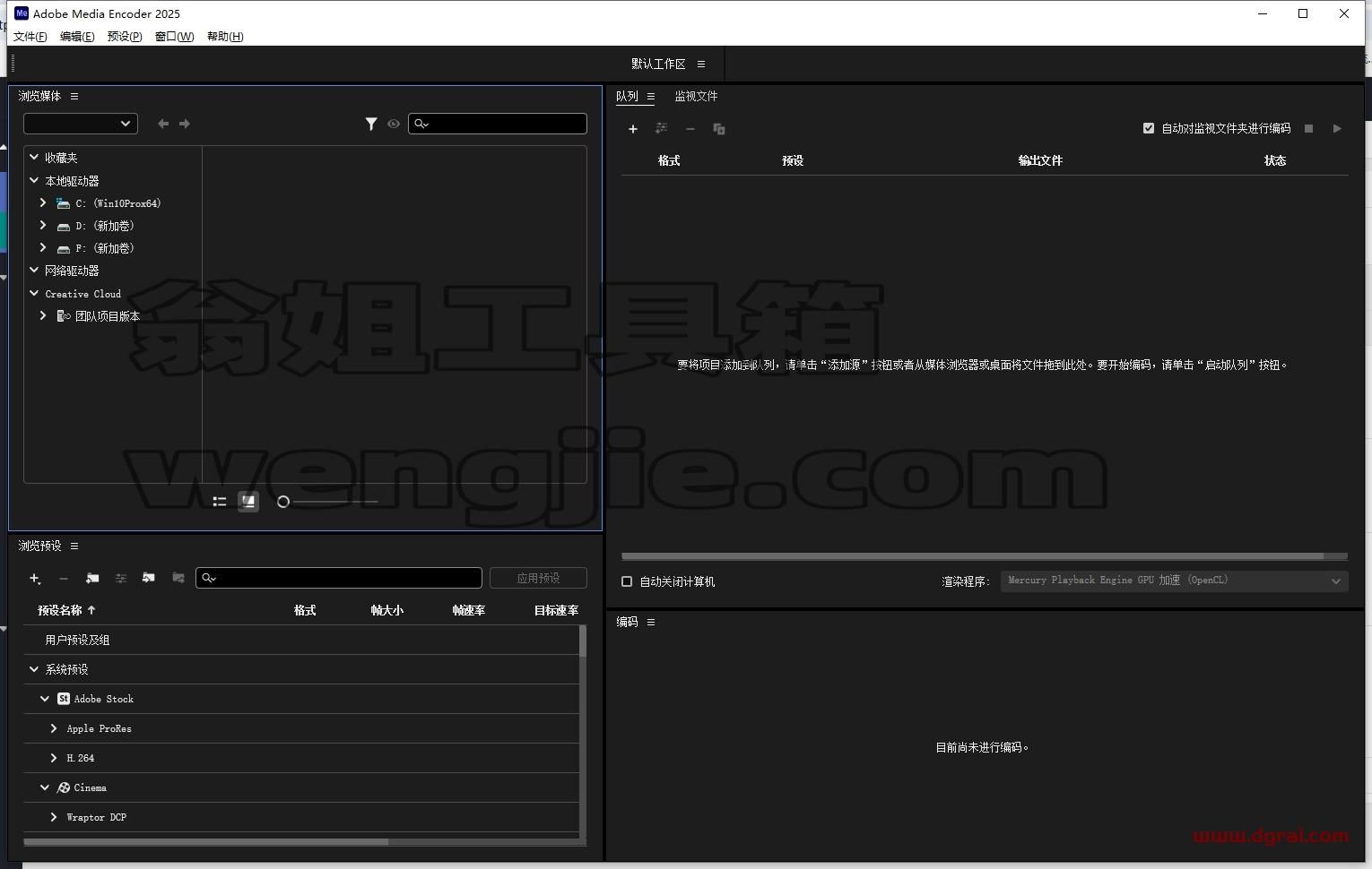 Adobe Media Encoder 2025 v25.2.0中文激活版下载与安装教程