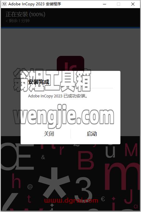 Adobe InCopy 2023 v18.4.0【专业文字编辑和协作软件】中文版下载附安装教程