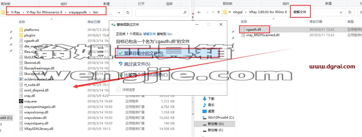 VRay 3.60.02 for Rhino 6 汉化版安装教程