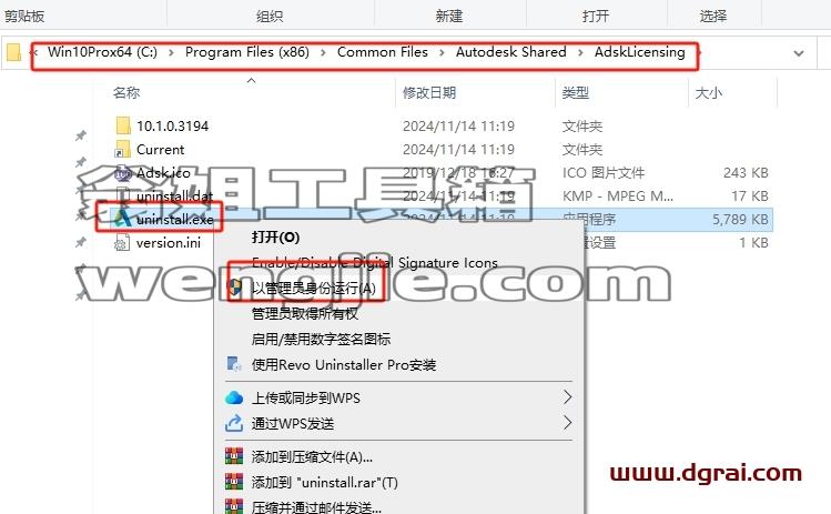 CAD机械版安装教程步骤