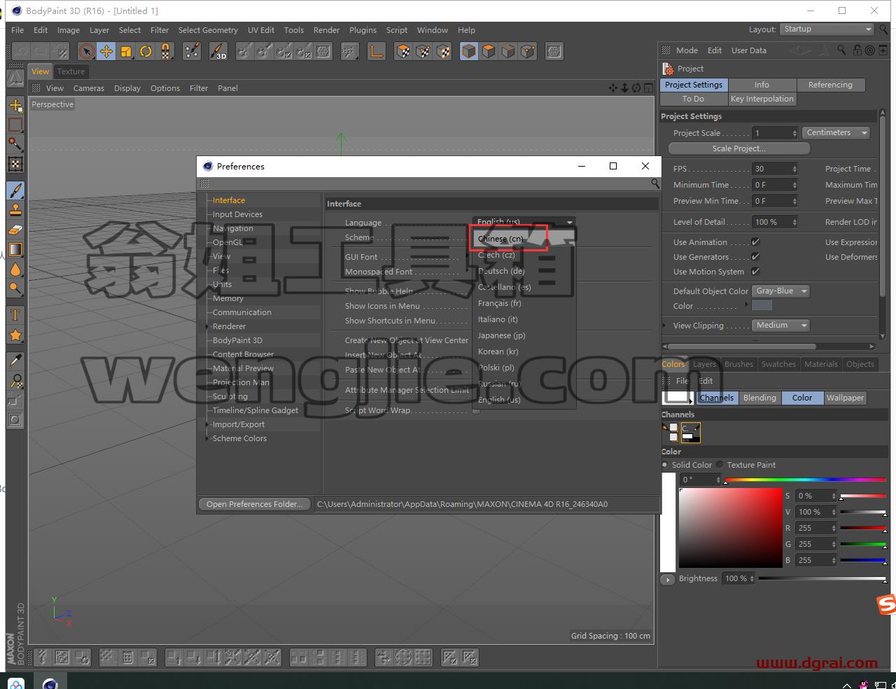 BodyPaint安装教程步骤