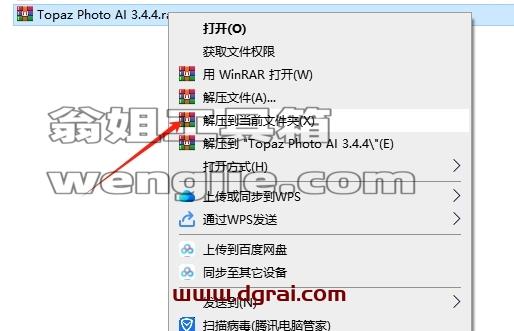 Topaz全家桶安装教程步骤
