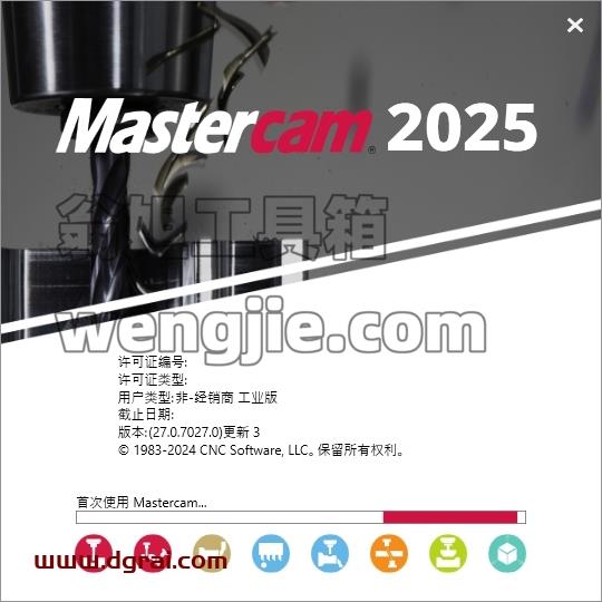 Mastercam安装教程步骤