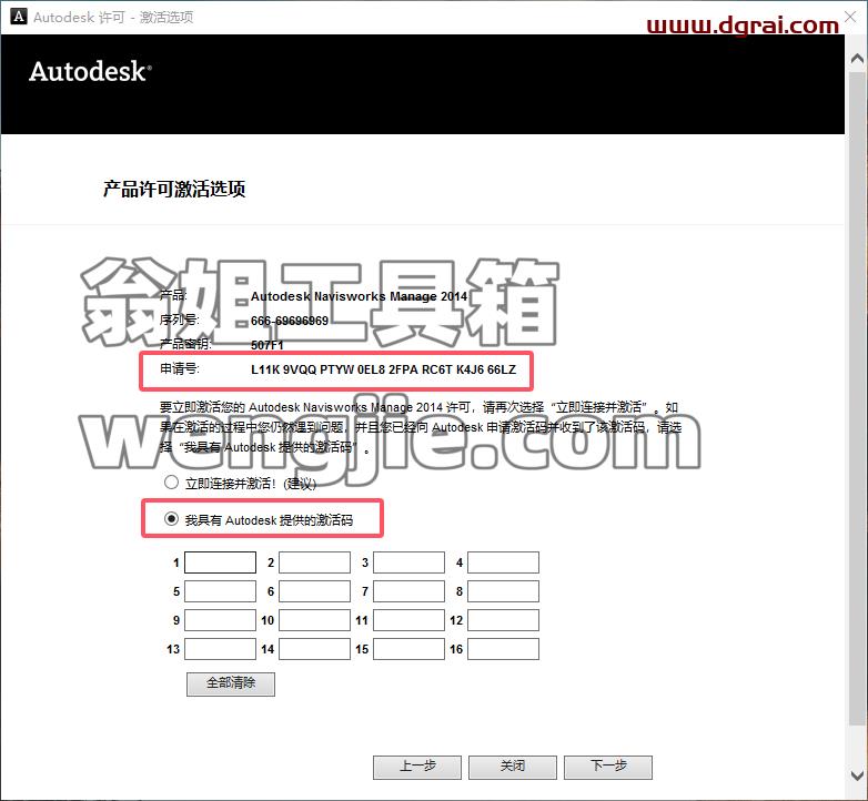Navisworks安装教程步骤