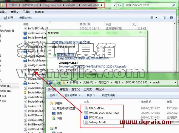 中望CAD2020安装教程