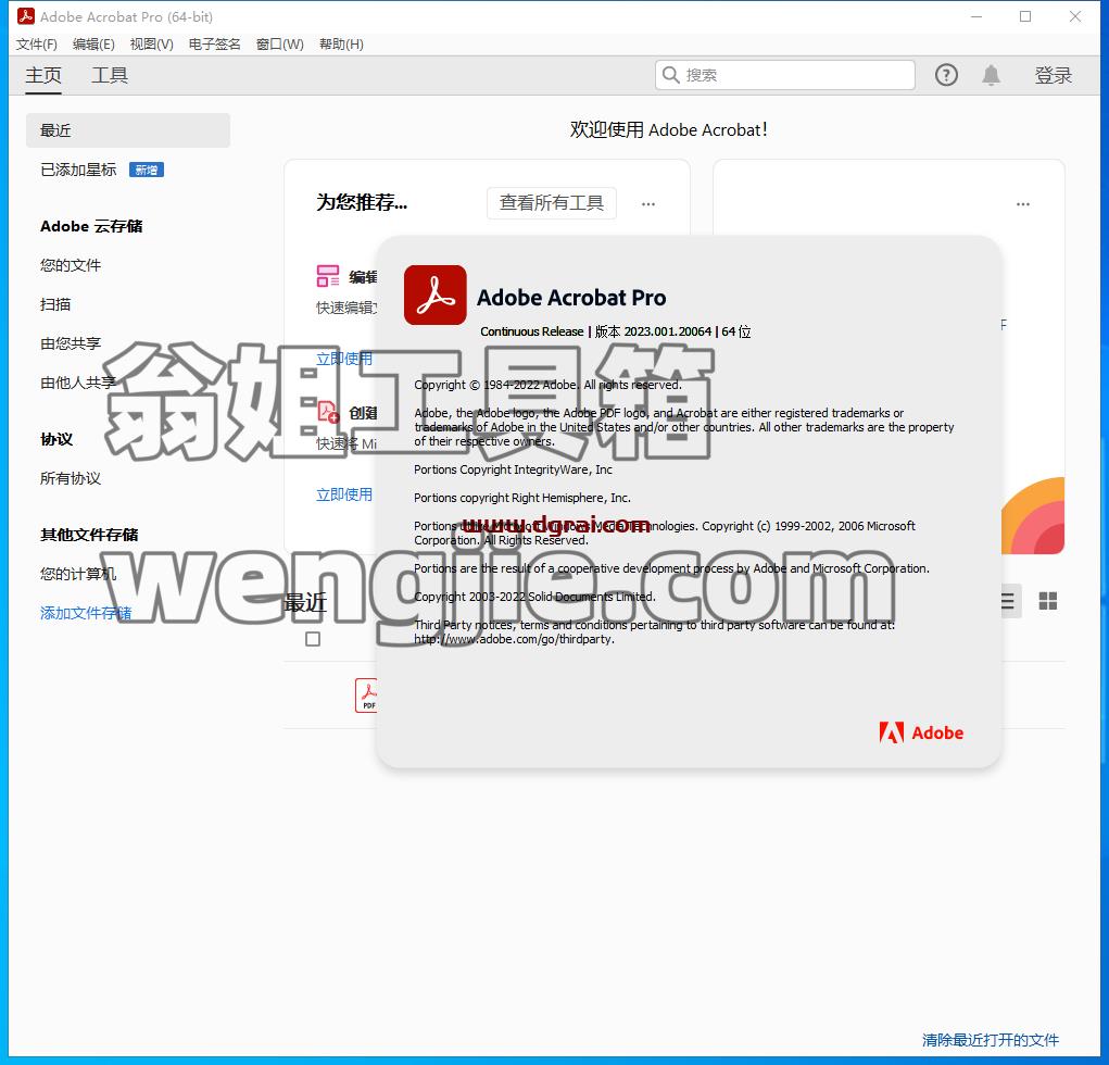 Adobe Acrobat v2023.001.20064安装教程